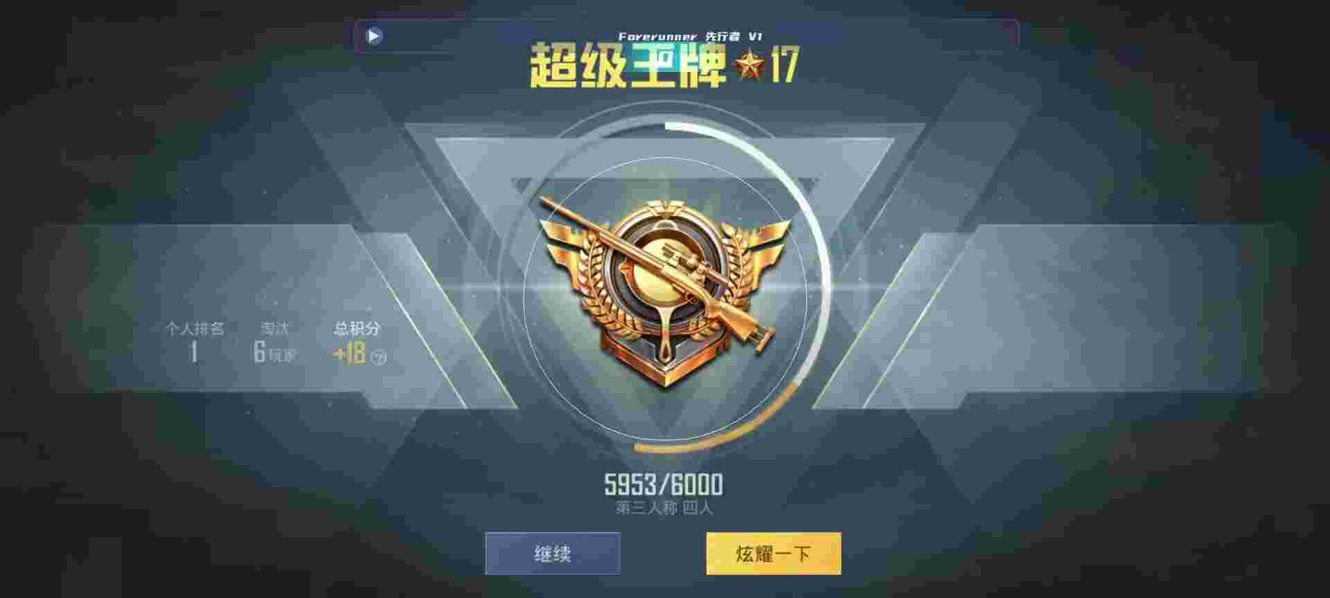 和平精英鸡腿辅助自瞄 - ��ƽ��Ӣʲô��Ҳ�ҪǮ辅助预览图
